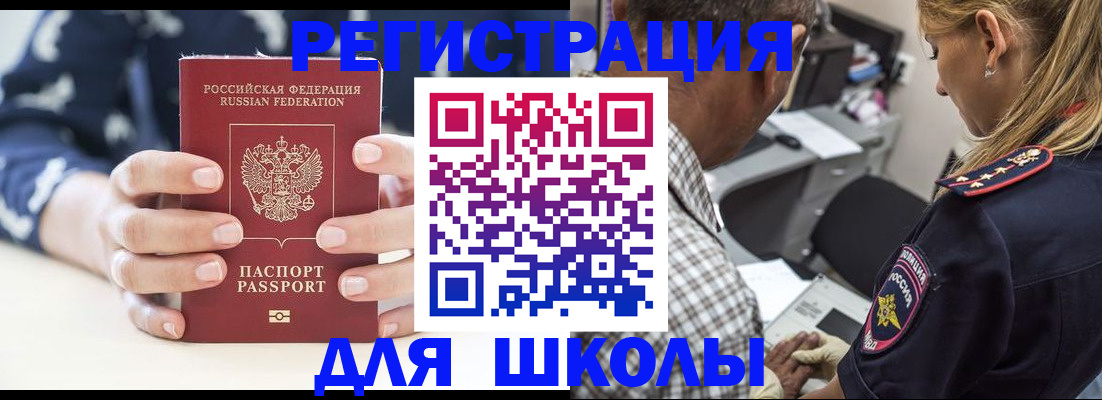 прописка поиск в Белоярске