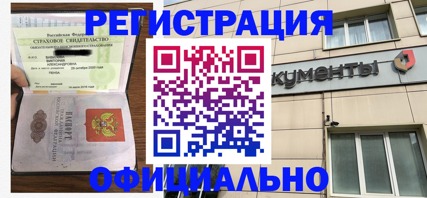 регистрация для школы в Белоярске