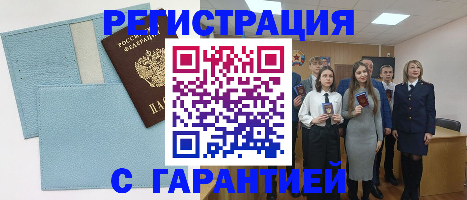прописка законно в Белоярске