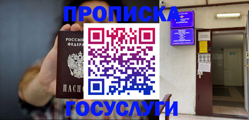 временная регистрация гарантия в Белоярске