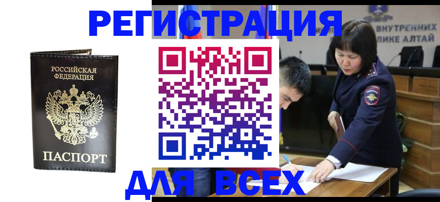 прописка поиск в Белоярске
