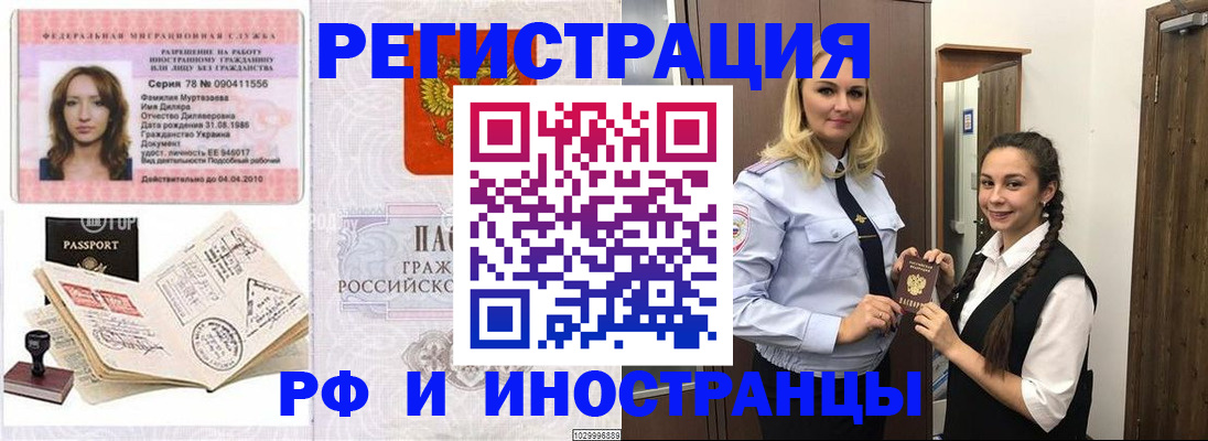 временная регистрация надежно в Белоярске