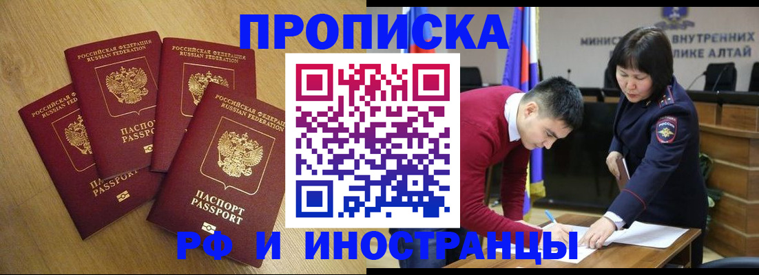 где прописаться в Белоярске